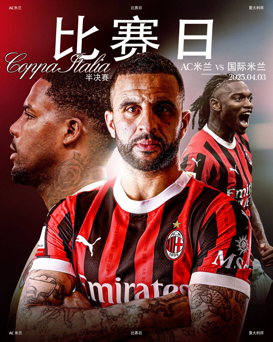 意大利杯倒计时,上海海港今晨队长鼓劲,细节引发关注,目标明确,资深球员宣示担当的简单介绍 意大利杯倒计时,上海海港今晨队长鼓劲,细节引发关注,目标明确,资深球员宣示担当的简单介绍